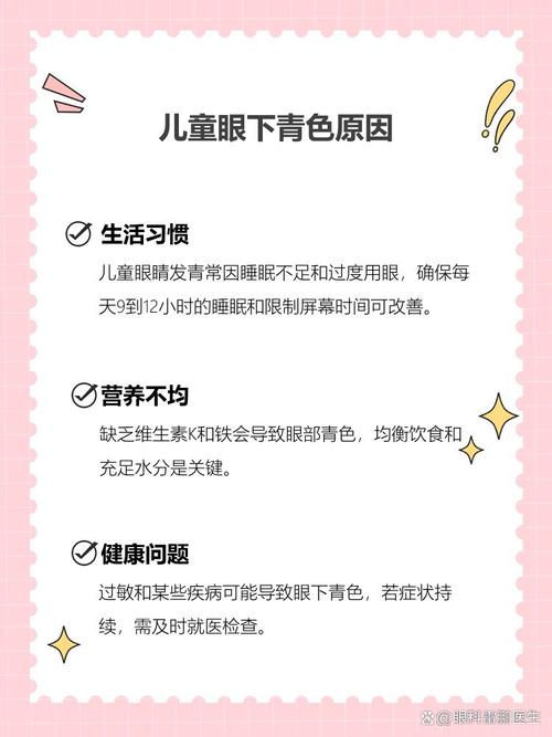 东丽代怀生殖:宝宝下眼袋发青的原因